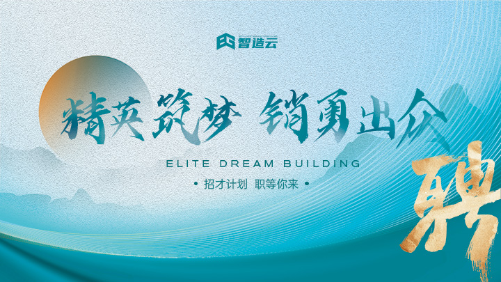 AI智造云招聘免费发布