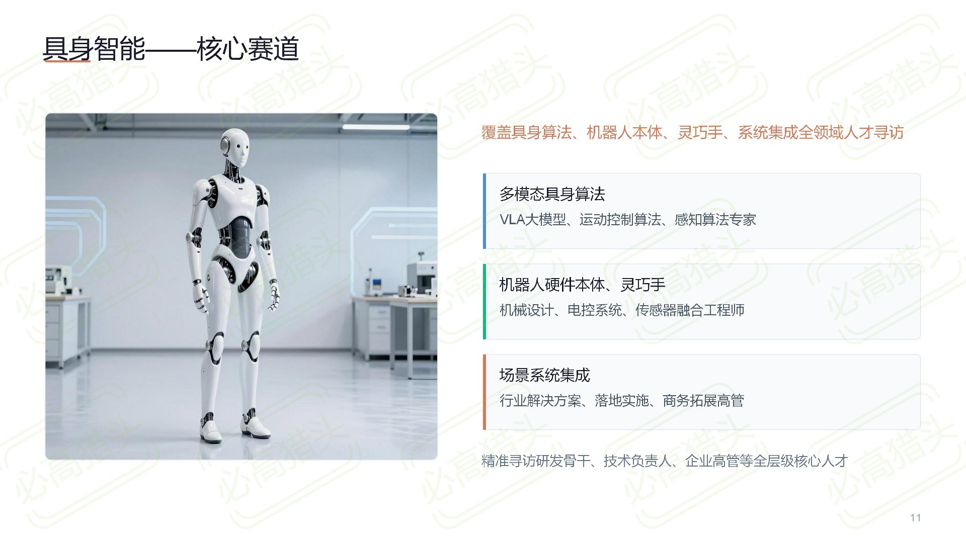 2026年机器人/具身智能相关技术资讯！